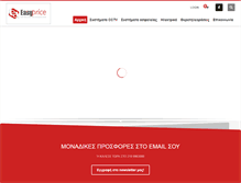 Tablet Screenshot of easyprice.gr